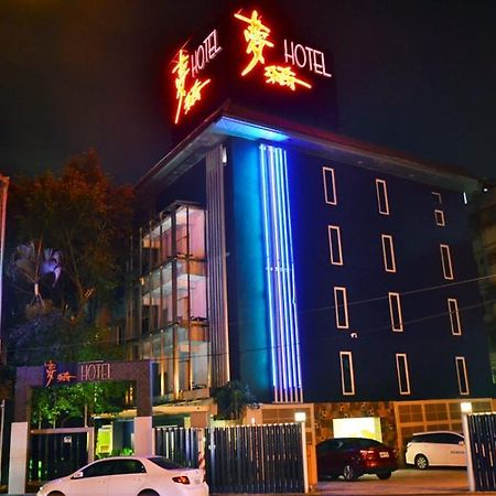 Meng Qi Hotel ไทเป ภายนอก รูปภาพ